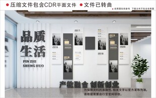 现代企业文化墙