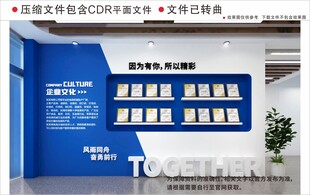 现代企业荣誉文化墙