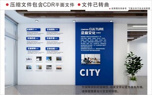 现代企业文化墙