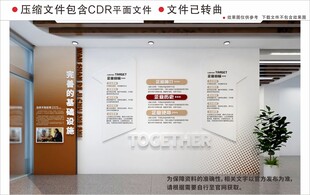 现代企业文化墙