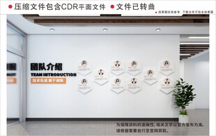 现代企业文化墙