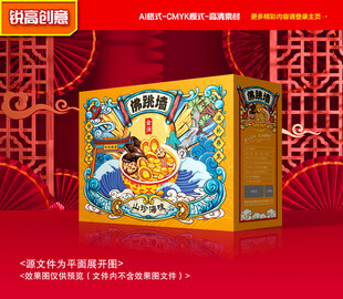 佛跳墙包装 海鲜礼盒
