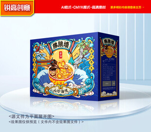 佛跳墙包装 海鲜礼盒