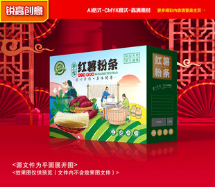 粉条包装 粉丝礼盒