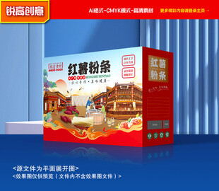 粉条包装 粉丝礼盒