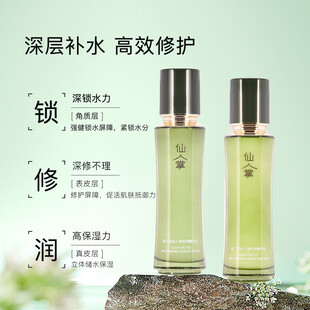 深层补水修护护肤精油