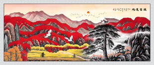 鸿运当头国画山水