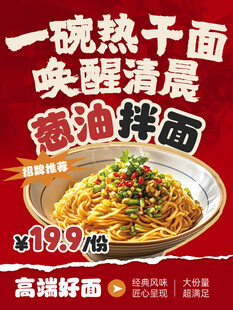 一碗热干面唤醒清晨