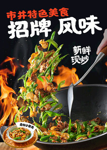 吉菜招牌菜火爆炒制现场