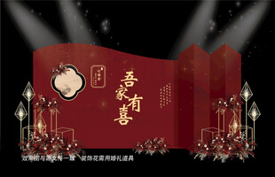 红色婚礼效果图