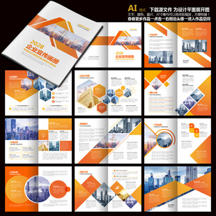 产品手册招商手册