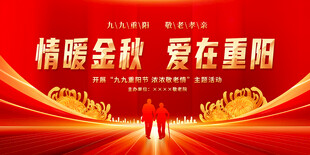重阳节