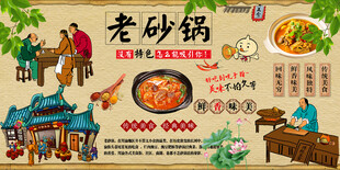 老砂锅