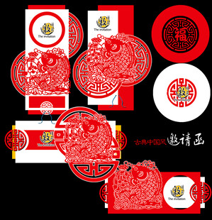 喜庆中式婚礼纸品套装