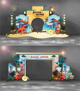 中国风马年拱门龙门