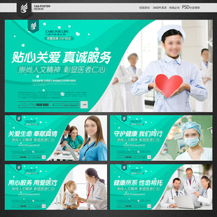 医院展板