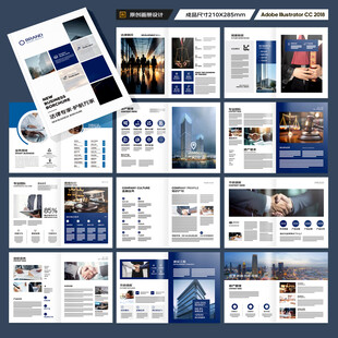 律师事务所画册版式设计