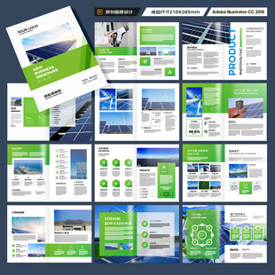 绿色环保宣传册