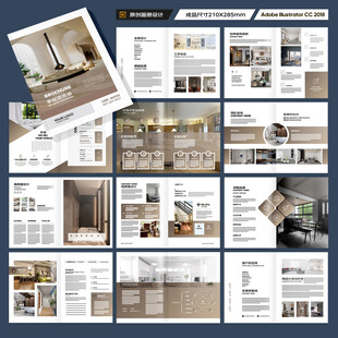 装饰公司画册
