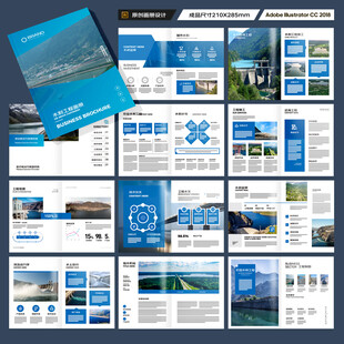 水利工程宣传册