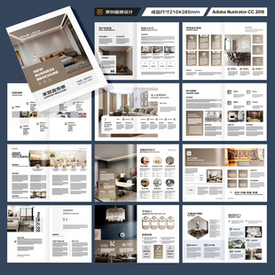 装饰公司宣传册