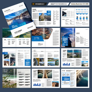 水利工程宣传册