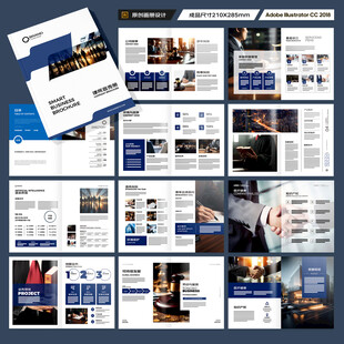 律师事务所画册