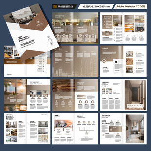 家居画册