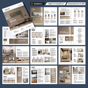 家装画册