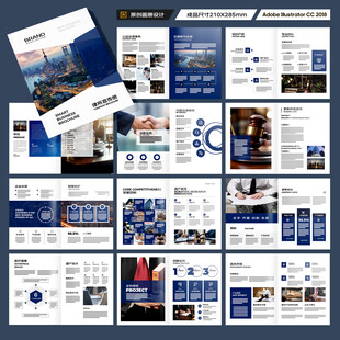 简约律师事务所画册