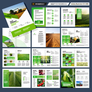 农业合作社画册