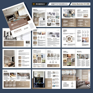 装饰公司宣传册