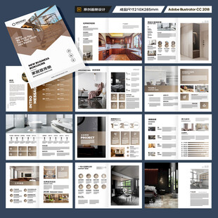 家居画册