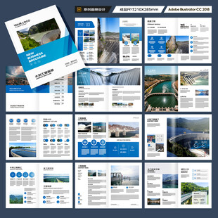 水利工程宣传册