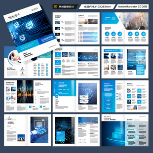 蓝色科技画册