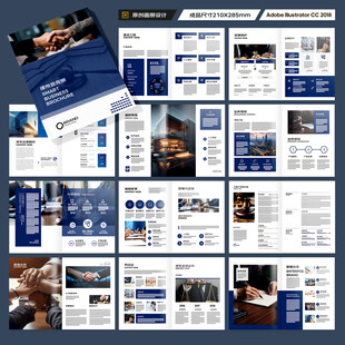 律师事务所宣传册