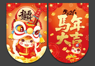 新年吊旗