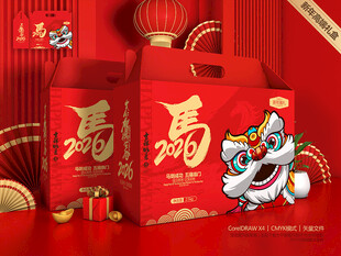 年货包装 新年礼盒