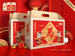 年货包装 新年礼盒