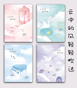 云中的风轻轻吹过