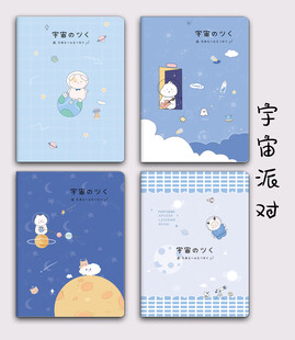 宇宙主题可爱笔记本封面