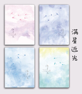 梦幻天空笔记本封面设计