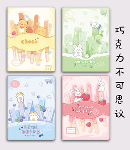 巧克力不可思议