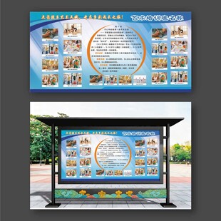 蓝色艺术培训班照片展板