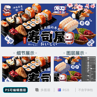 寿司