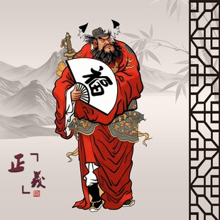 钟馗画像钟馗降幅