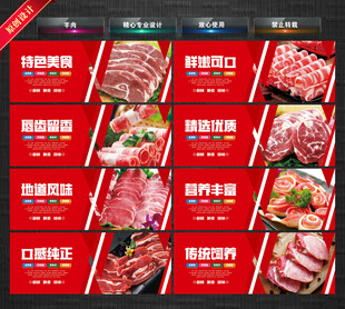 羊肉