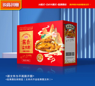 盐水鹅包装 卤鹅礼盒