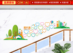 照片楼梯文化墙