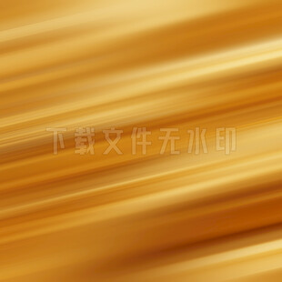 金色动感模糊纹理背景